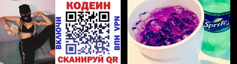 OMG сайт  как найти наркотики  Александровск  Codein напиток Lean (лин) 