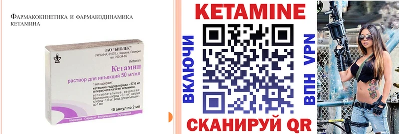 КЕТАМИН VHQ  Александровск 