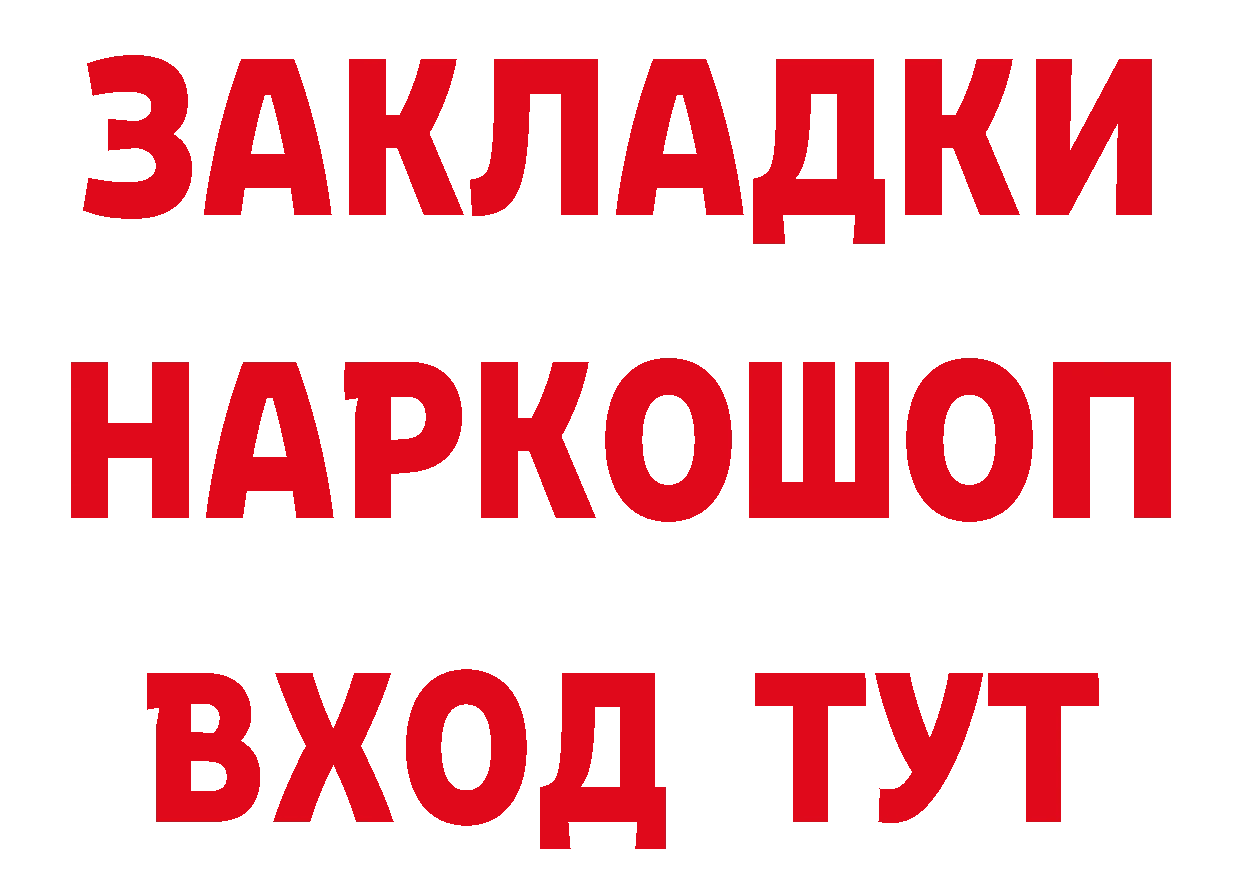 АМФ 97% как войти площадка mega Александровск