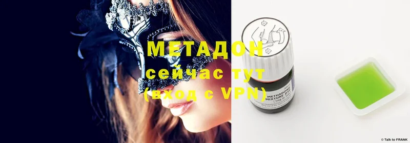 Метадон VHQ  Александровск 